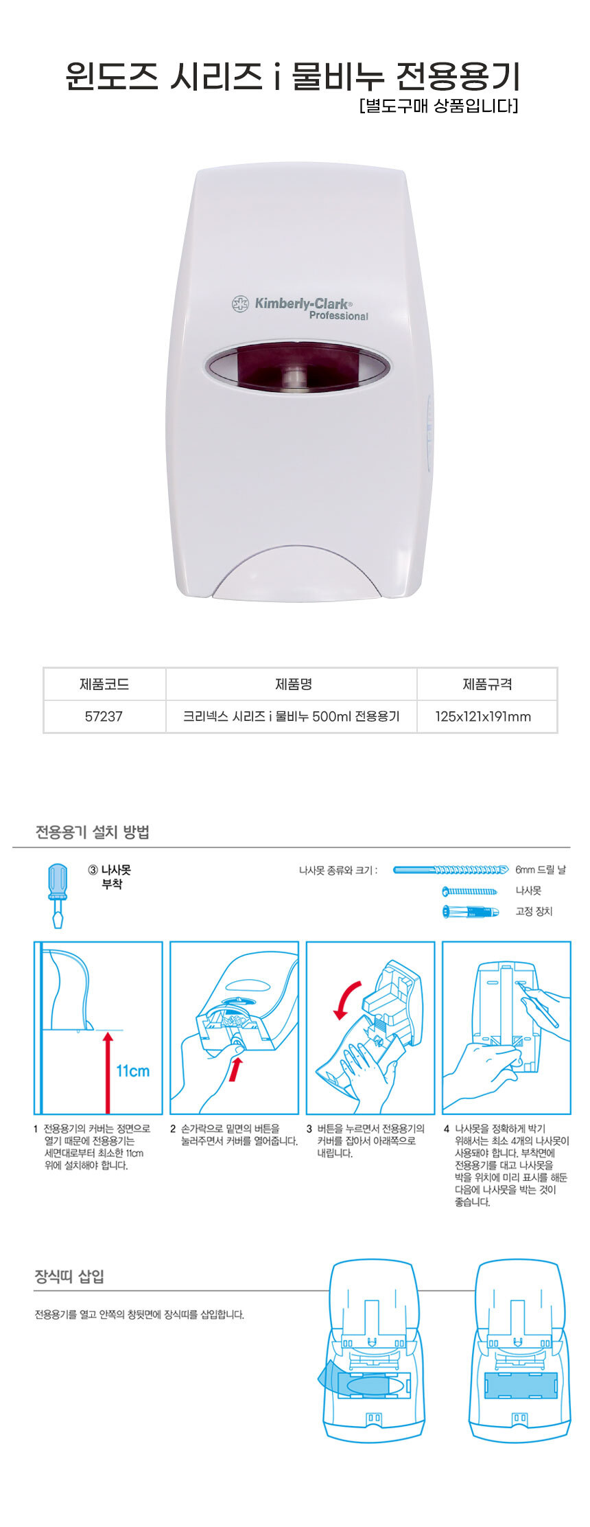 크리넥스 젠틀로션솝 물비누리필 500ml 56501