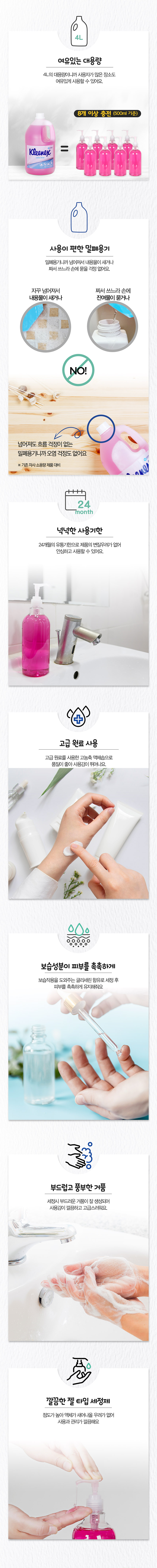 크리넥스 로션솝 손세정제리필 대용량물비누 4L 56605
