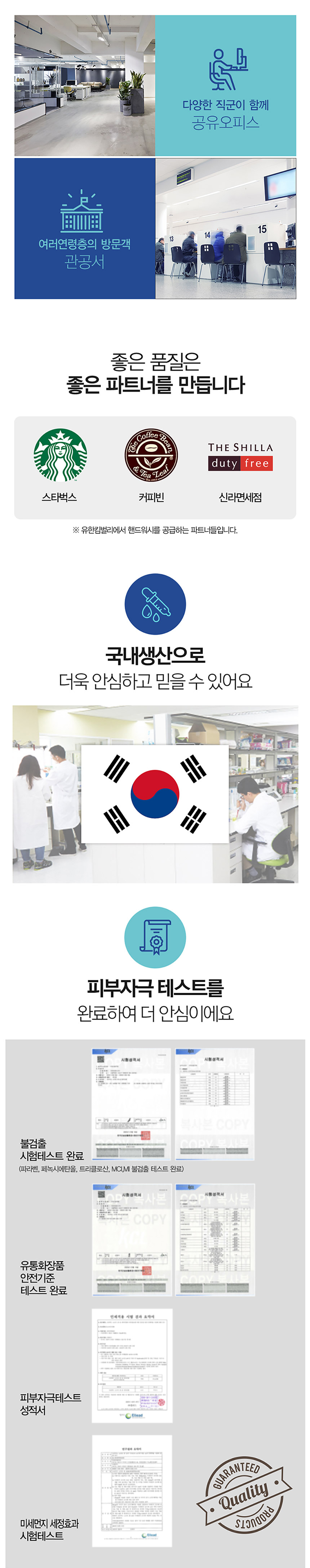 크리넥스 로션솝 손세정제리필 대용량물비누 4L 56605