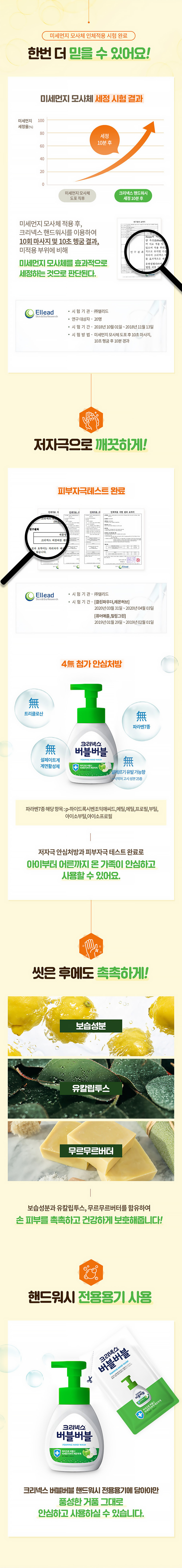 크리넥스 버블버블 핸드워시 거품비누 250ml 그린애플