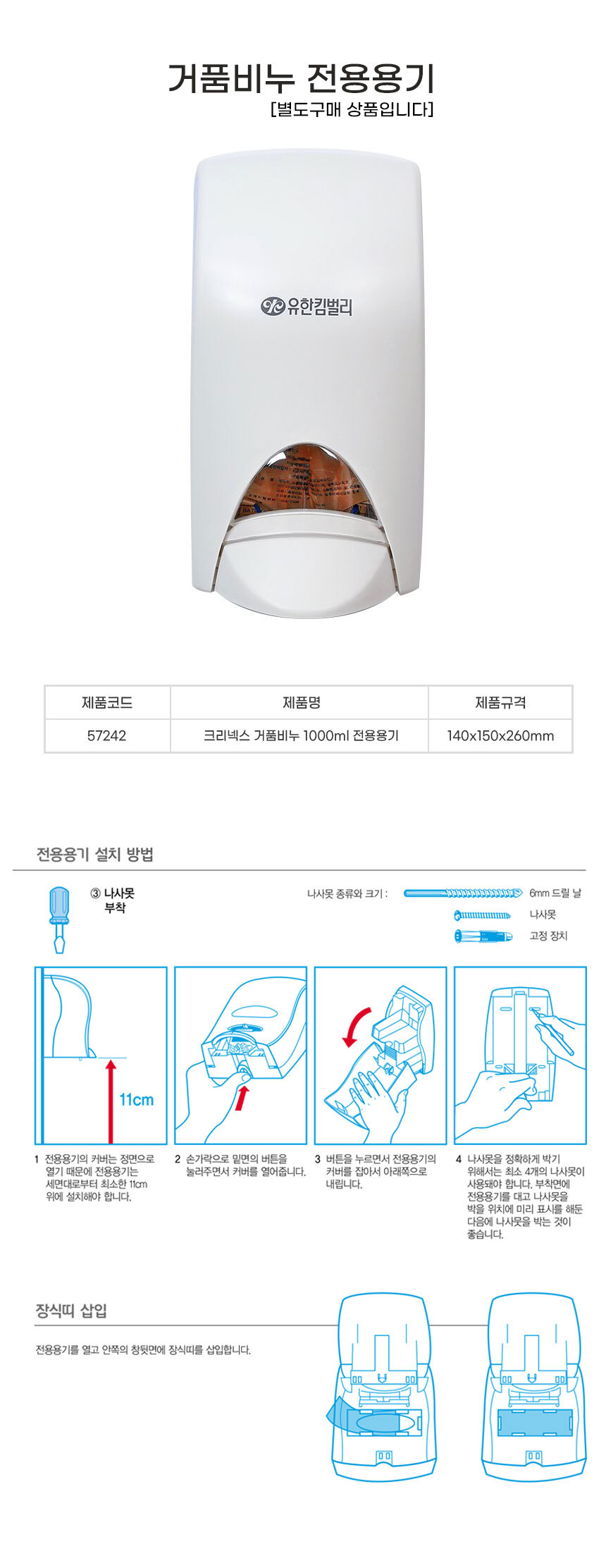 크리넥스 럭셔리 폼 솝 거품비누 1000ml 1팩