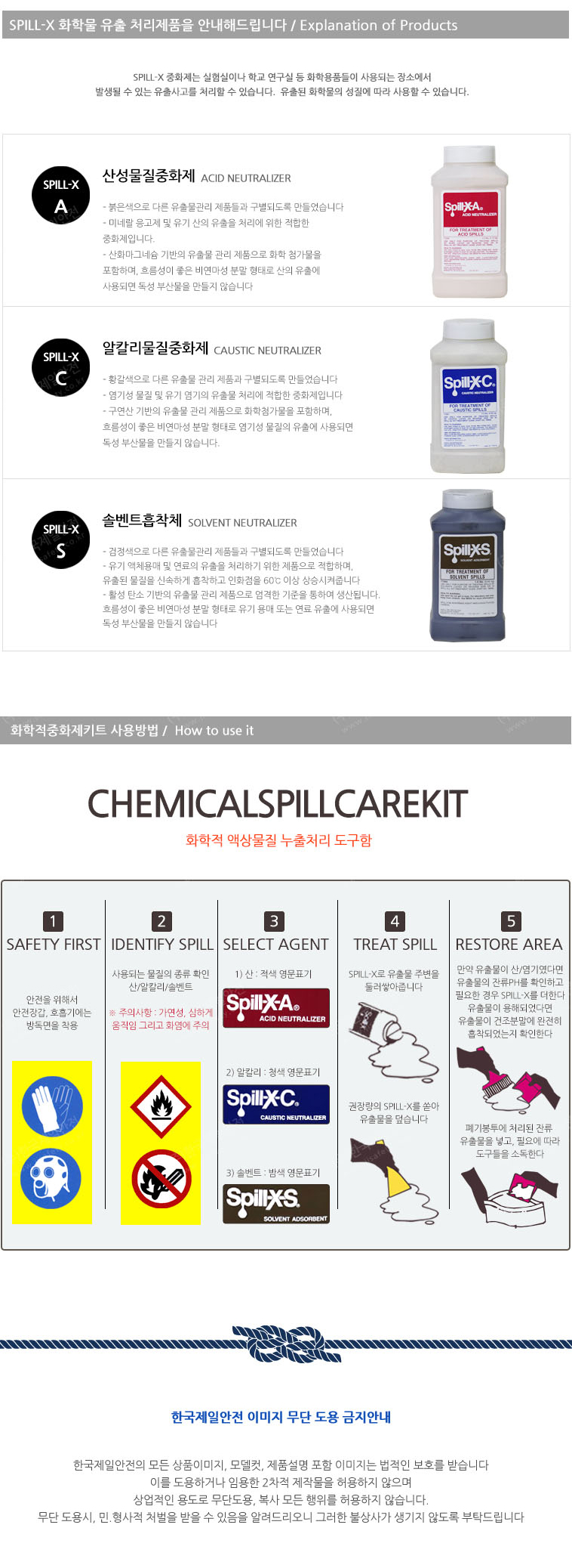 chemical-spil_02.jpg