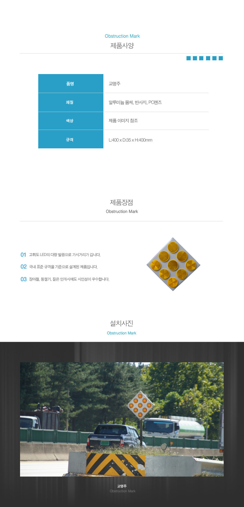 교명주