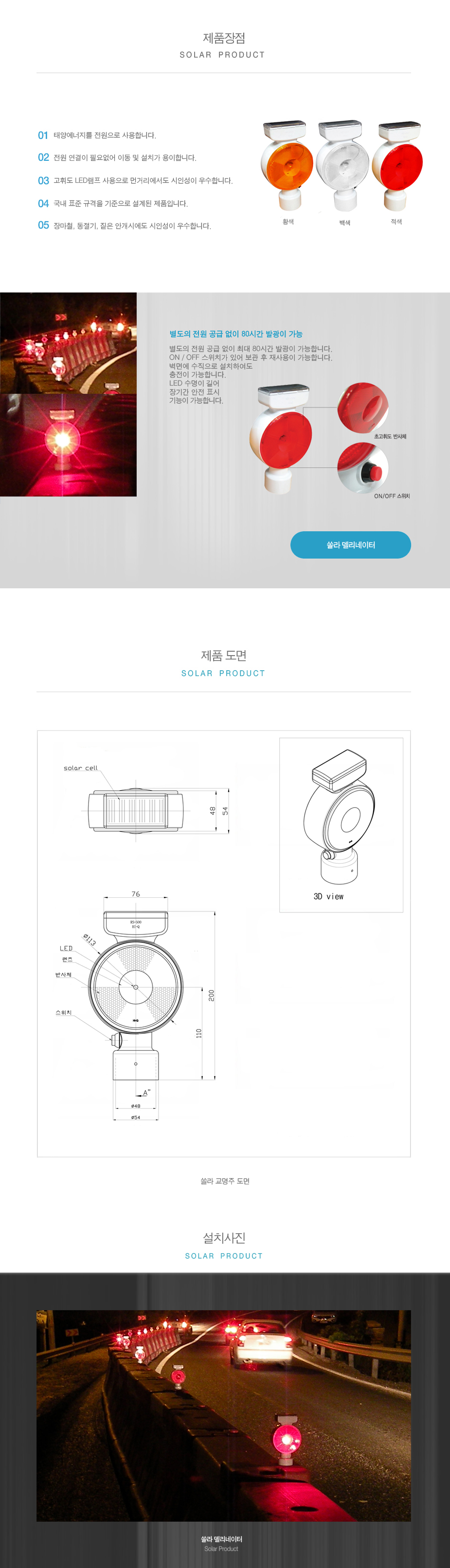 쏠라 델리네이터