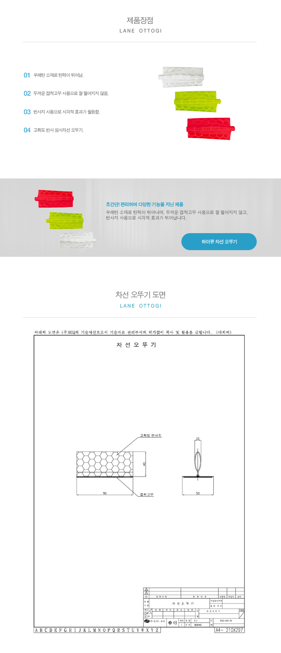 차선오뚜기