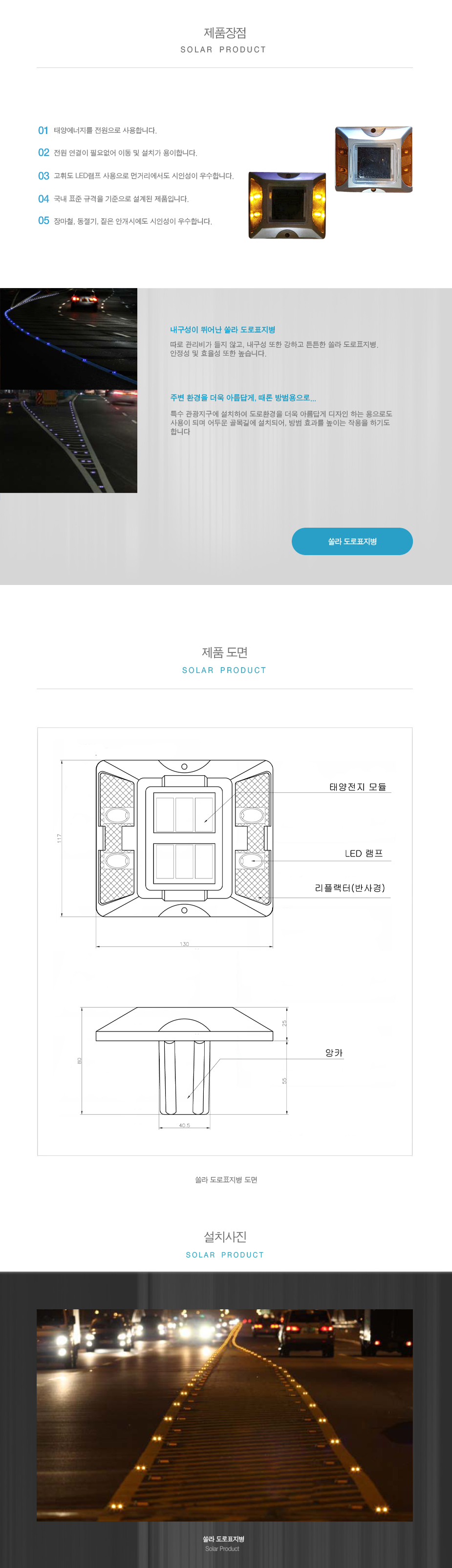쏠라 도로표지병