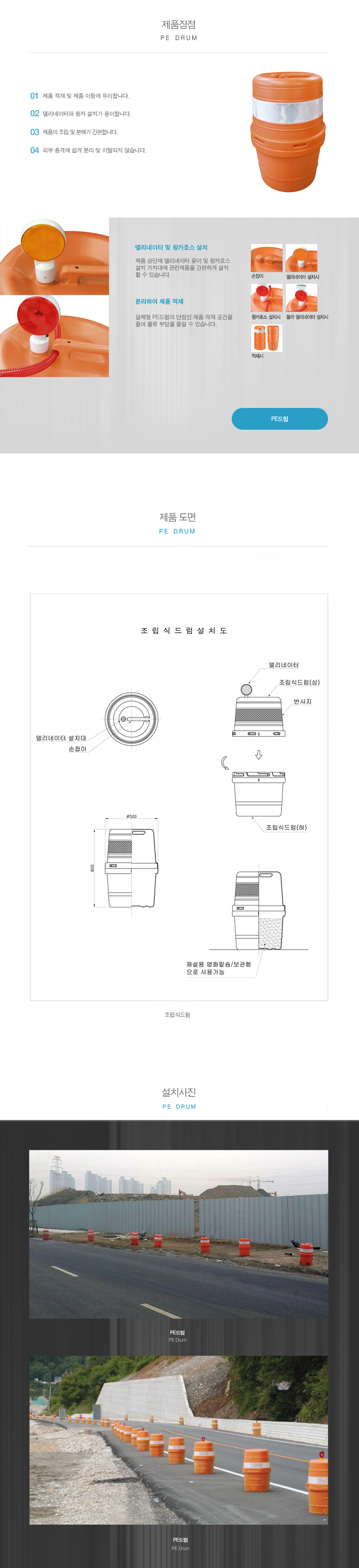 조립식 드럼