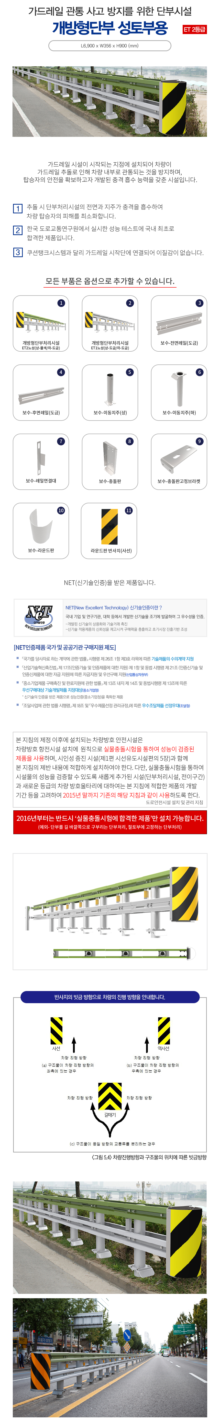 ET2 성토부용 (개방형)