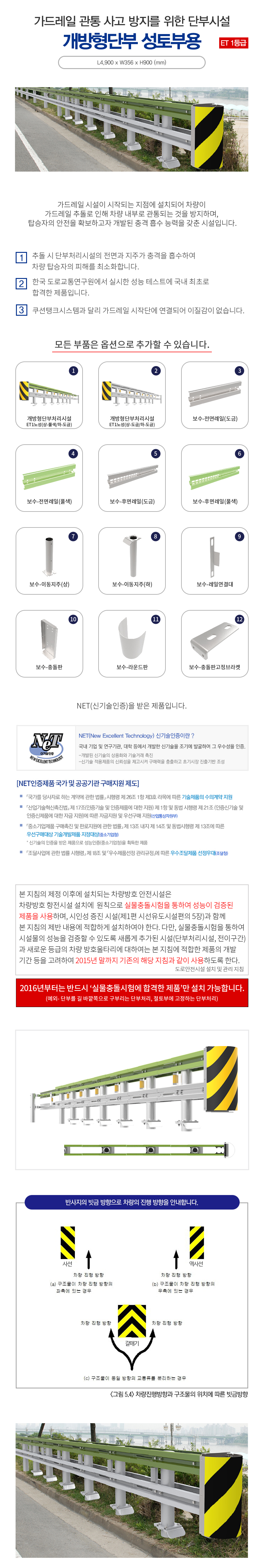 ET1 성토부용 (개방형)