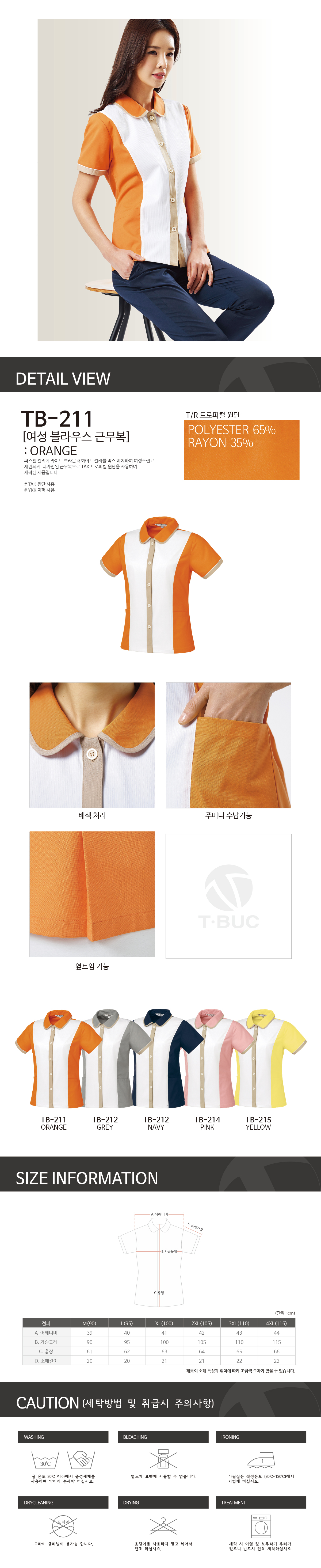 티북 춘하 점퍼