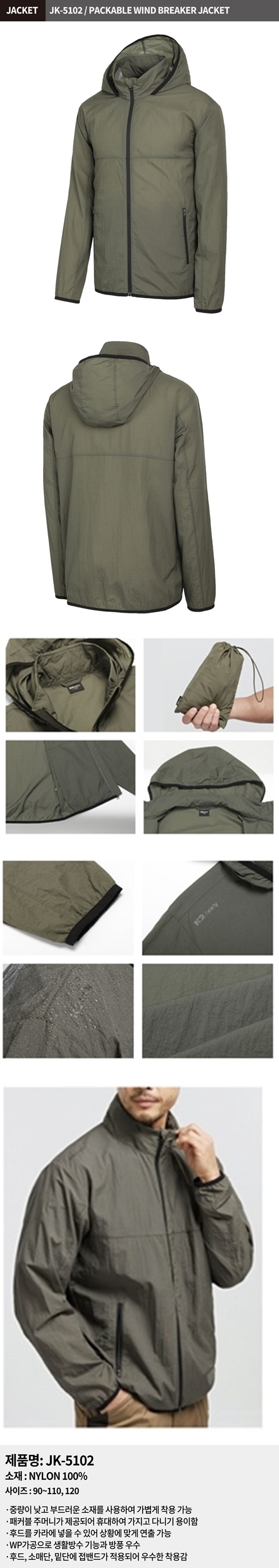 k2safety 자켓 춘하유니폼