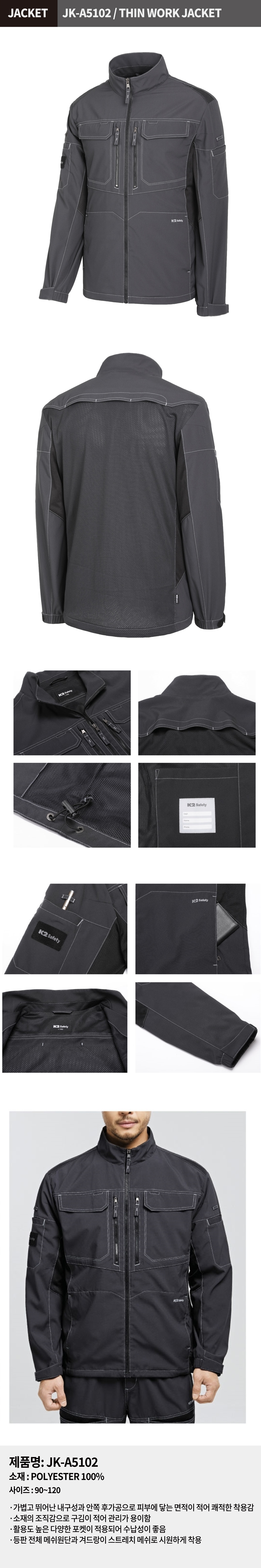 k2safety 자켓 춘하유니폼