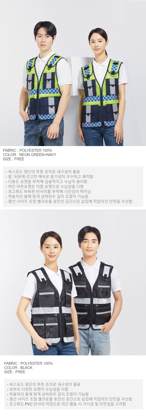 에이스 디리버리 조끼  춘하 망사조끼