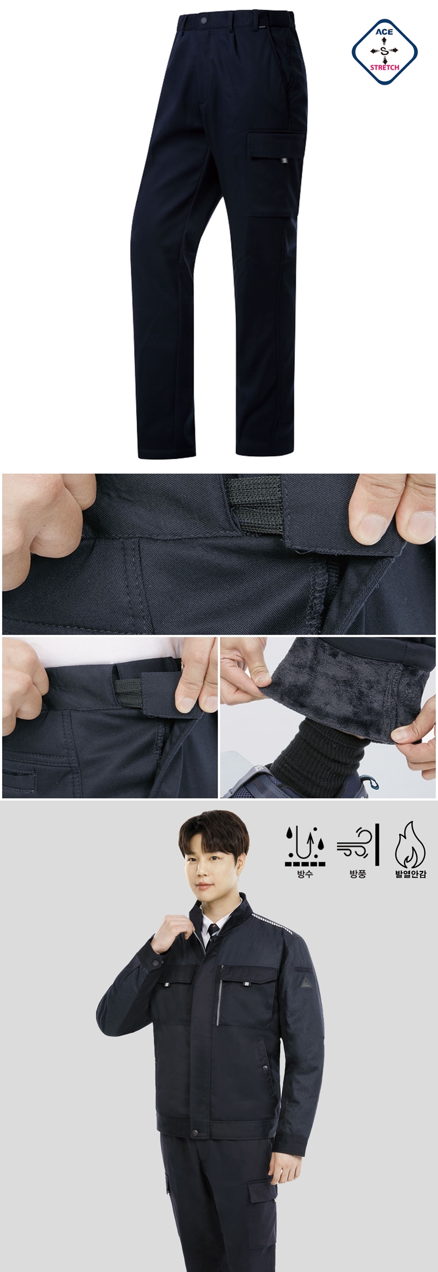 작업복 에이스 유니폼 추동복