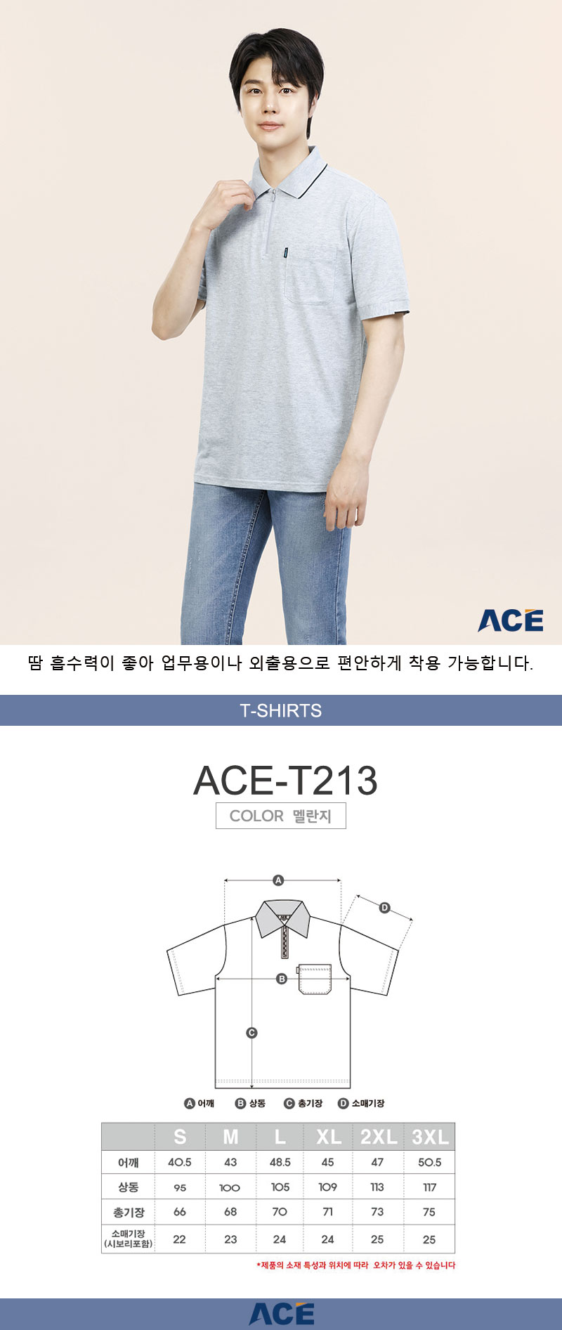 ACE-T213-.jpg