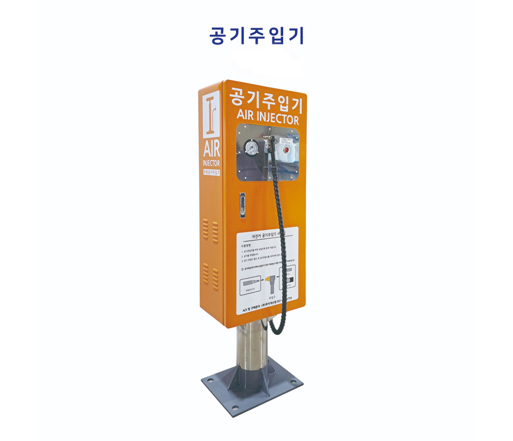자전거거치대 부자재 공가주입기 자동 공기주입기
