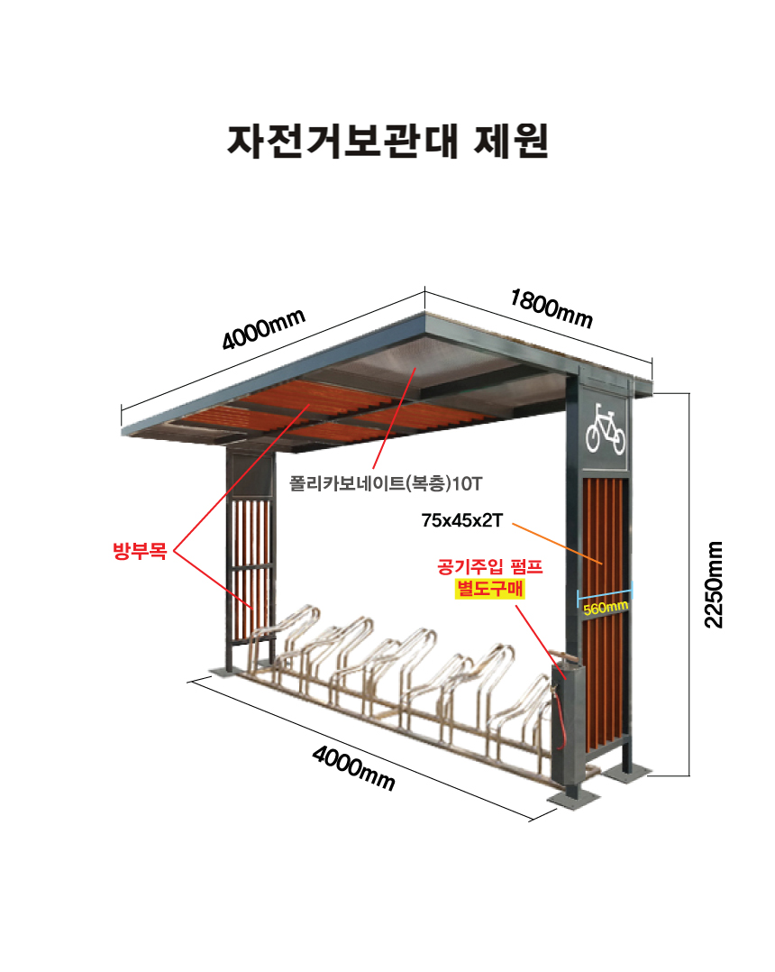자전거보관대/NO-13/공기주입기 포함