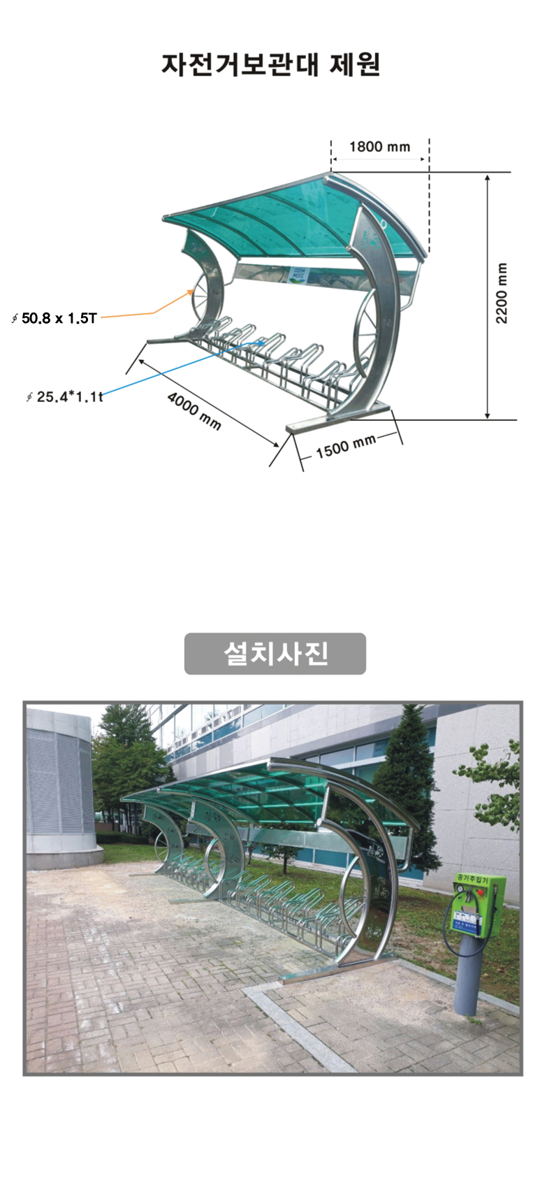 자전거보관대/NO-06