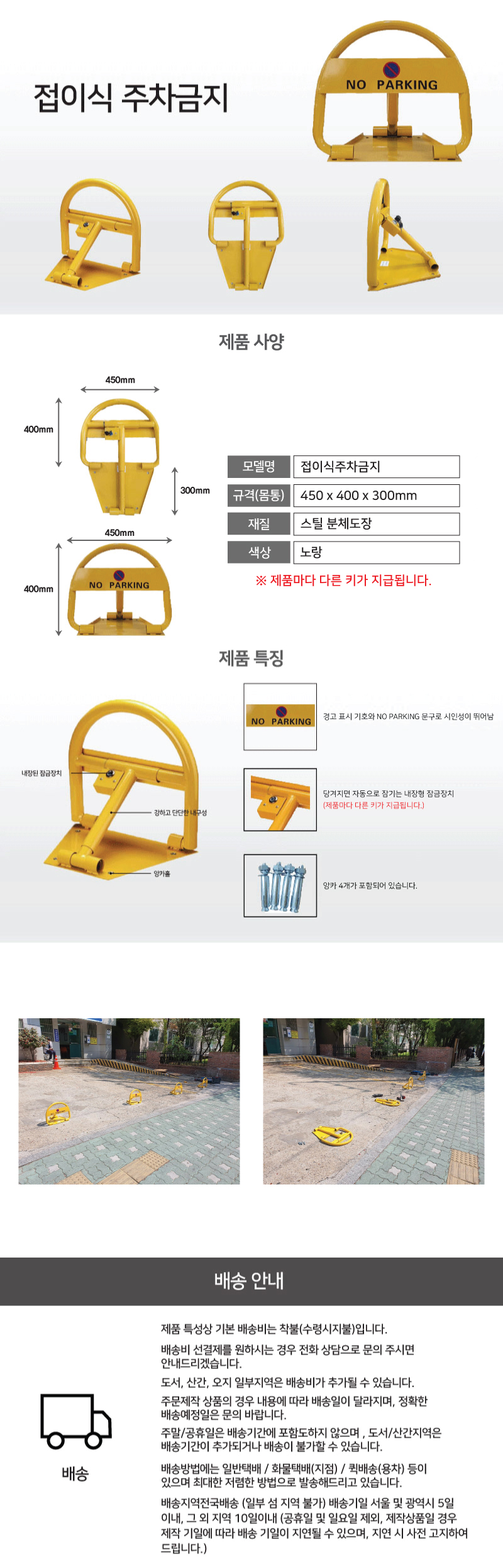 타원형 접이식 철재주차금지표지판  노랑