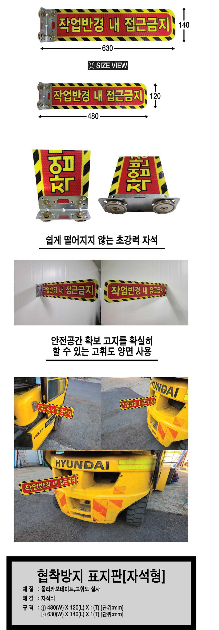 협착방지표지판(안전팔랑이)