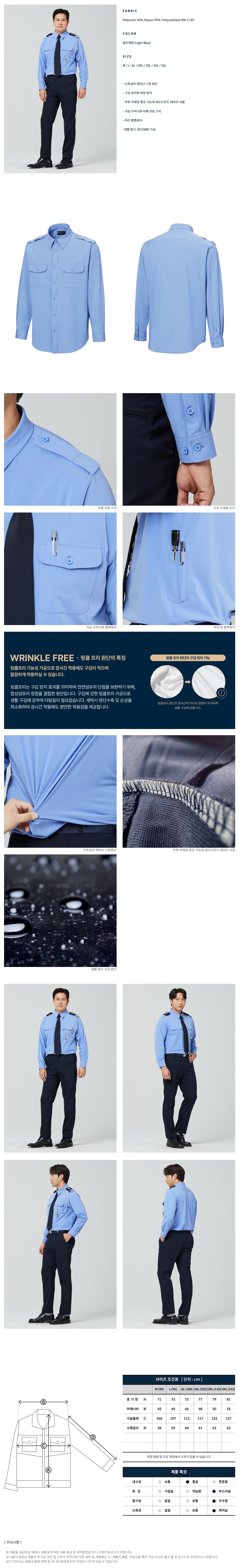 스판 라이트블루 티셔츠