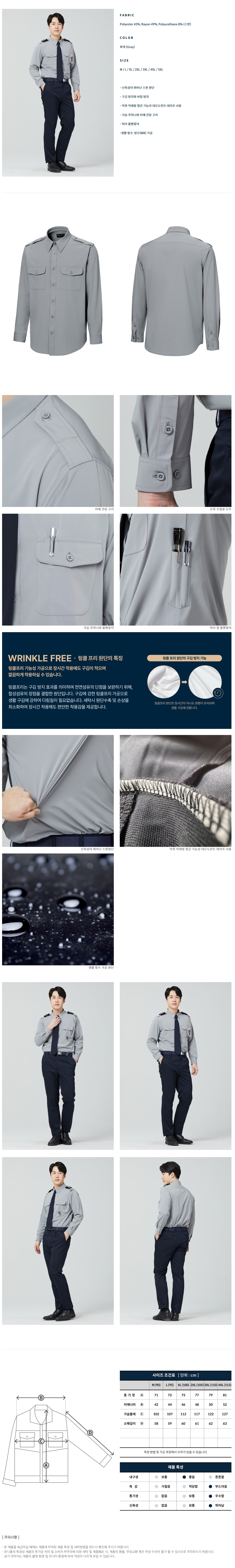 스판  회색 티셔츠 추동복