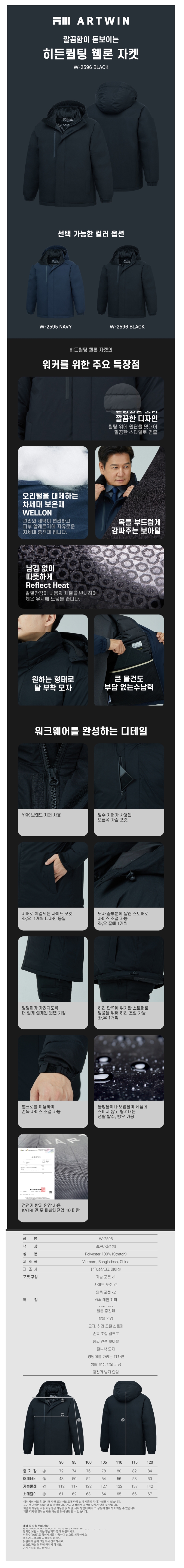 히든퀼팅 웰론 자켓 블랙