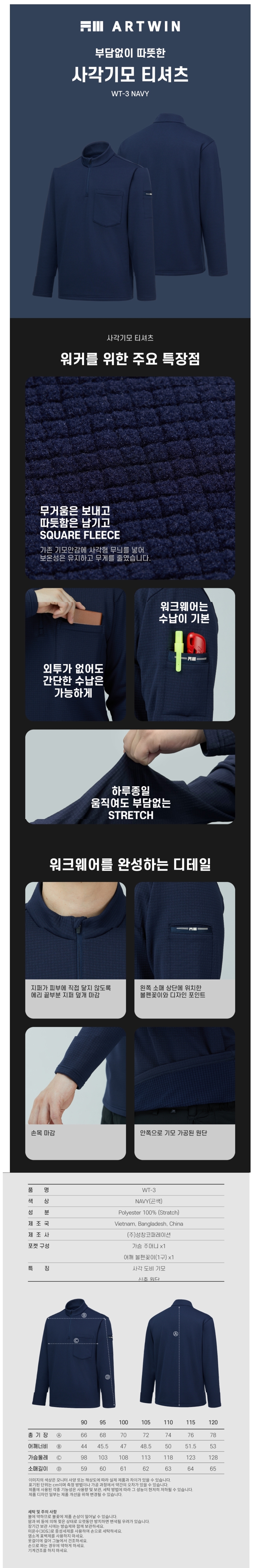 사각기모 티셔츠 네이비