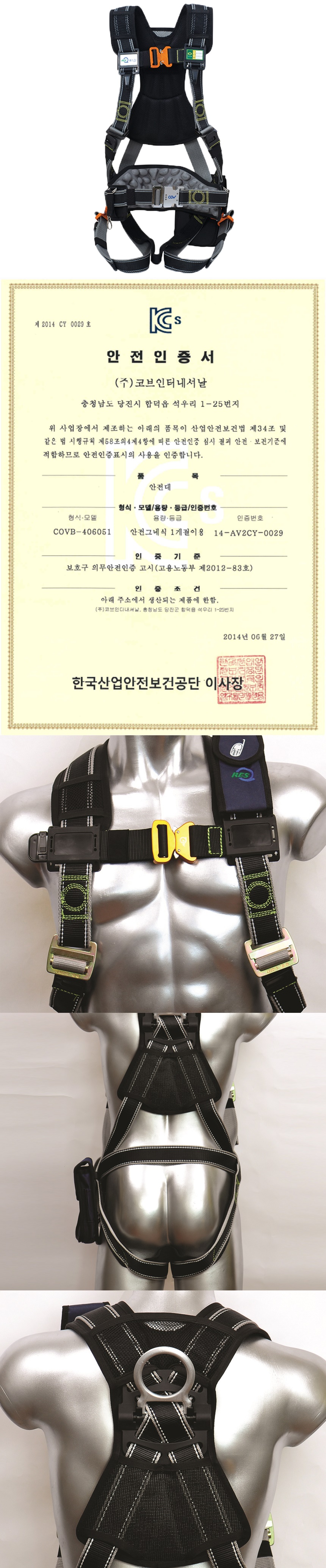 명품 전체식 안전그네