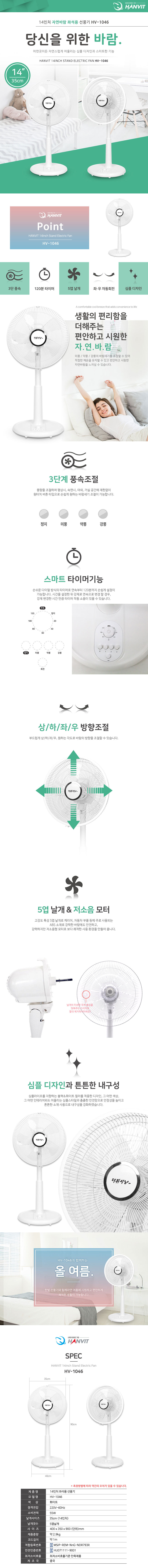 HV-1046(화이트)자연바람 좌석용