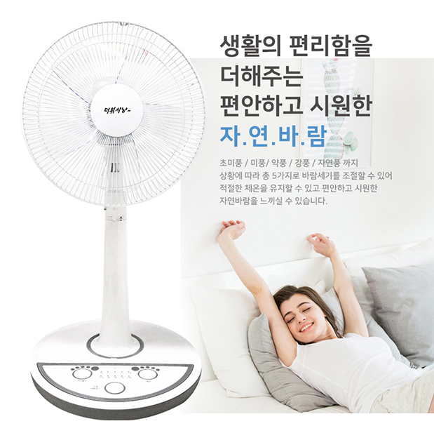 발터치 스탠드 선풍기 리모컨  HV-1048SR