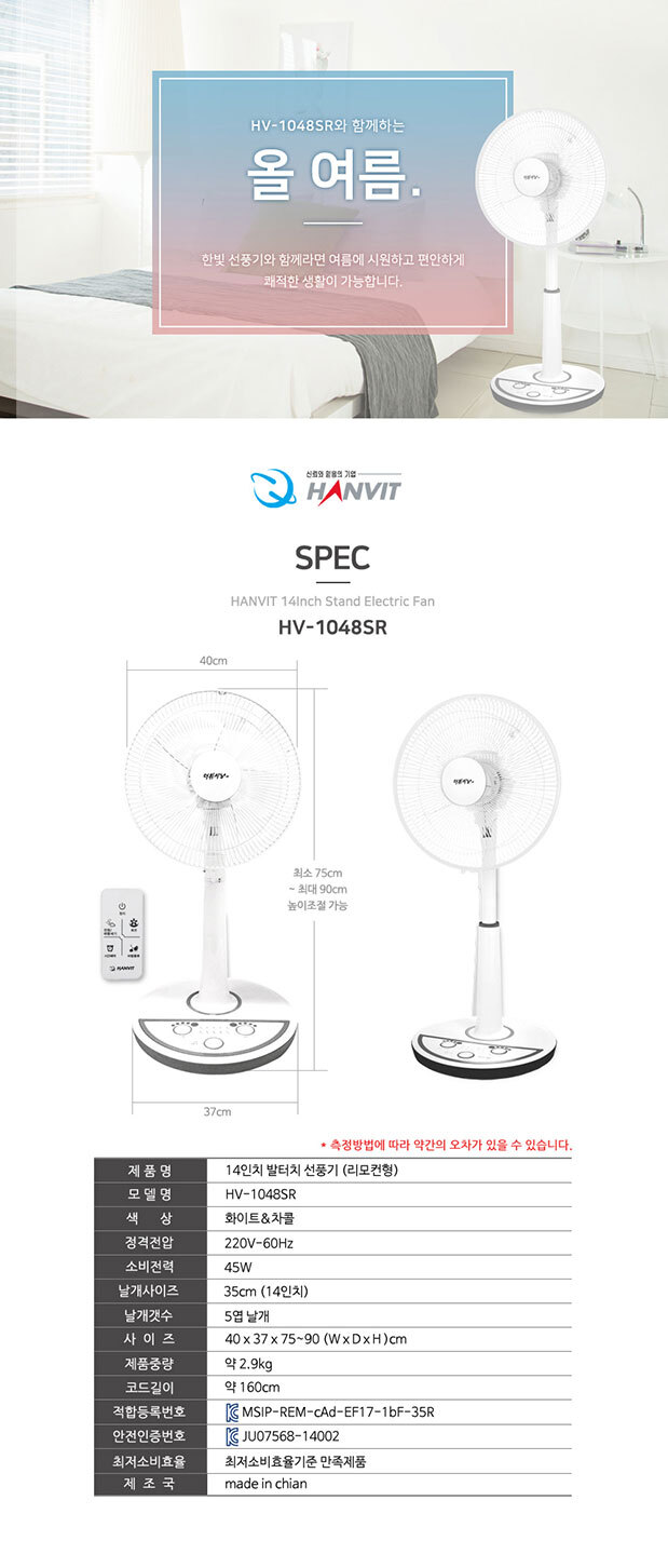 발터치 스탠드 선풍기 리모컨  HV-1048SR