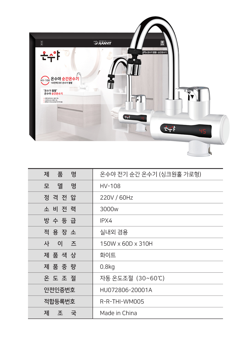 HV-108_detail_15.jpg