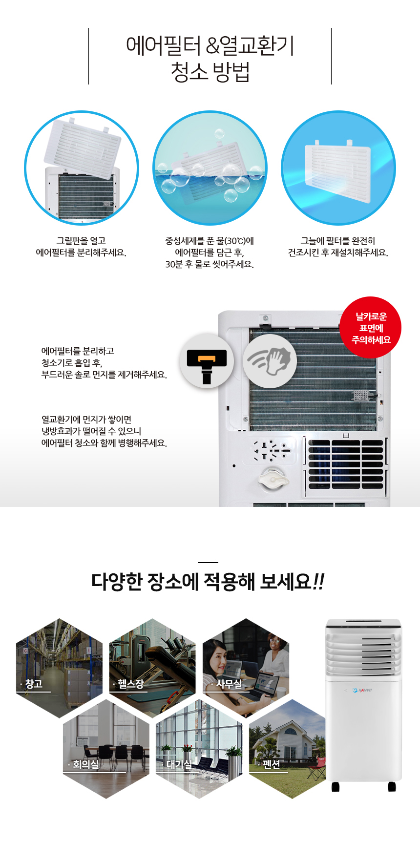 이동식 에어컨 (리모컨) 33cm2(10평형)(실외기 필요없이 설치가능)HV-12000BTU (화이트)냉방/제습/송풍