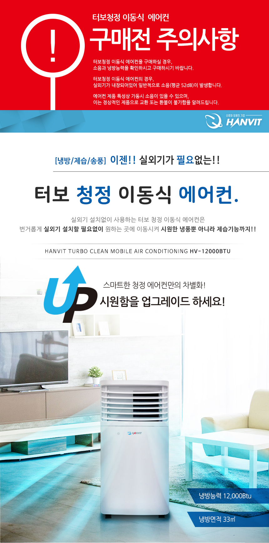 이동식 에어컨 (리모컨) 33cm2(10평형)(실외기 필요없이 설치가능)HV-12000BTU (화이트)냉방/제습/송풍