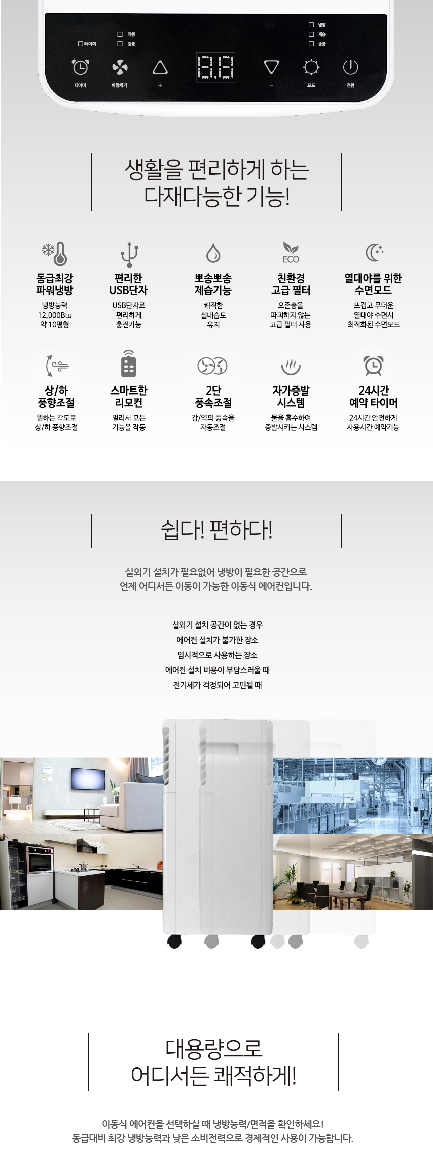 이동식 에어컨 (리모컨) 33cm2(10평형)(실외기 필요없이 설치가능)HV-12000BTU (화이트)냉방/제습/송풍
