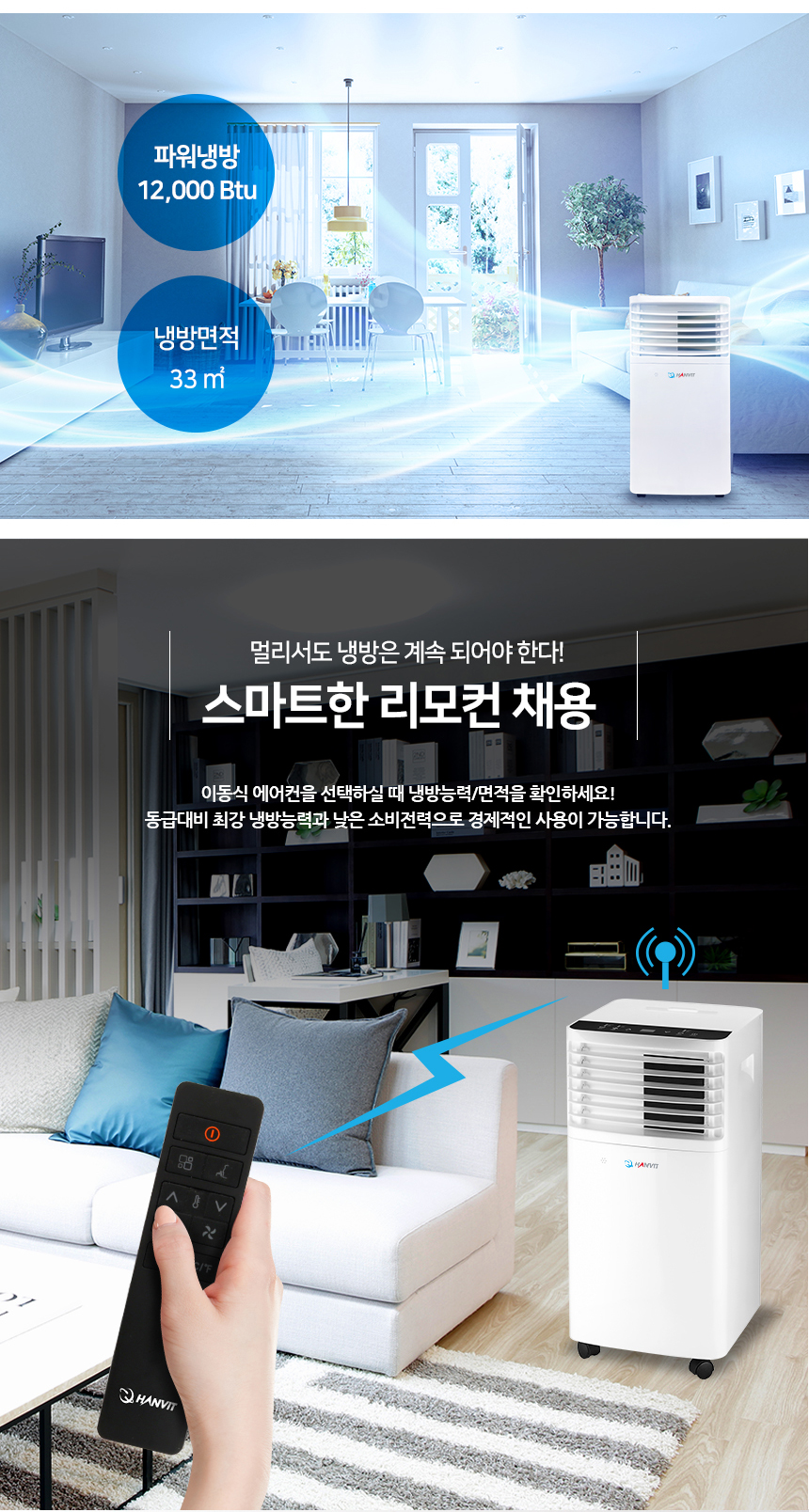 이동식 에어컨 (리모컨) 33cm2(10평형)(실외기 필요없이 설치가능)HV-12000BTU (화이트)냉방/제습/송풍