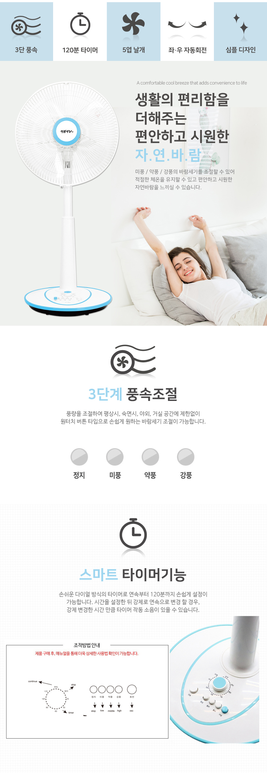 가정·좌석용 선풍기 (기계식)HV-1405SS (스카이)자연 바람