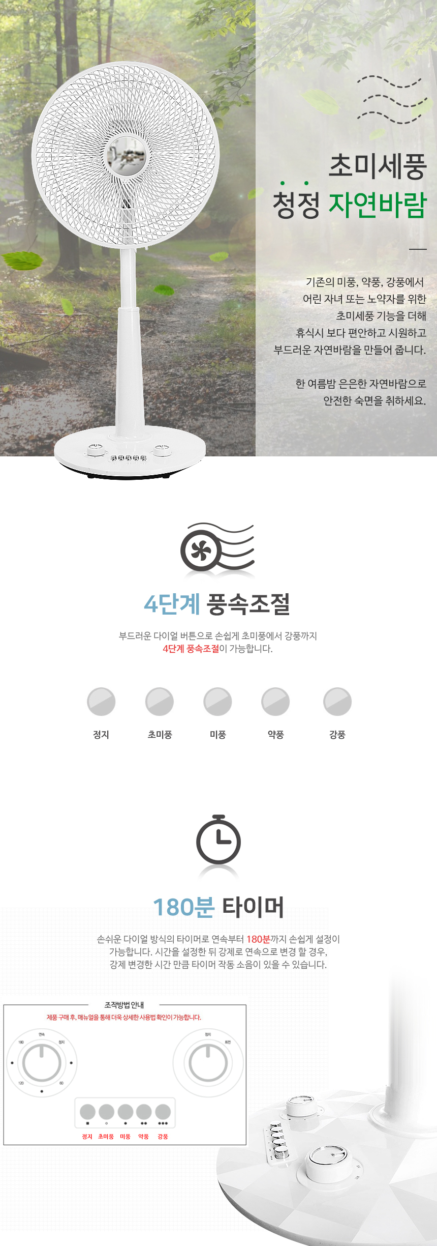 에어 서큘레이터 (기계식)HV-1407SI (화이트)자연 초미세풍