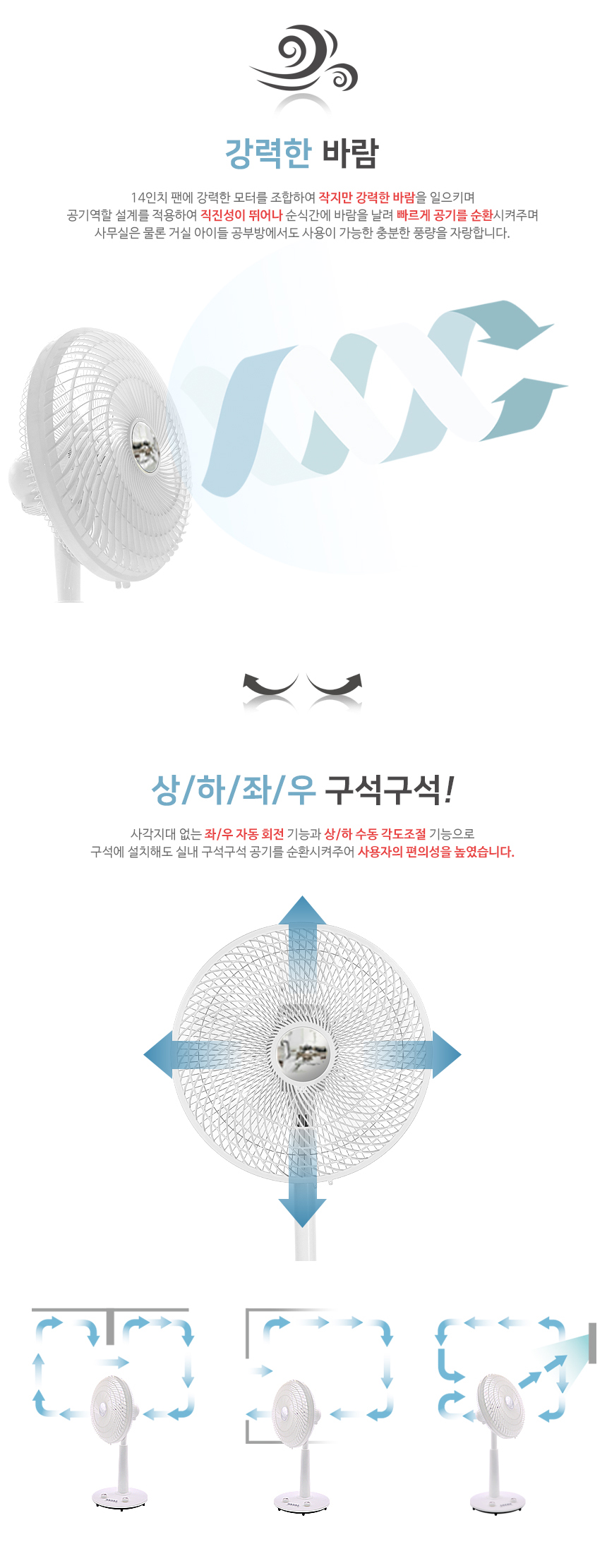 에어 서큘레이터 (기계식)HV-1407SI (화이트)자연 초미세풍