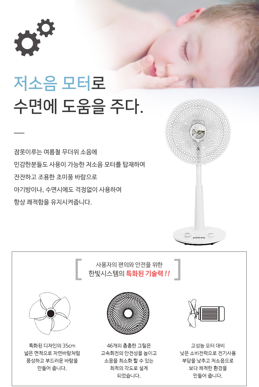 에어 서큘레이터 (기계식)HV-1407SI (화이트)자연 초미세풍