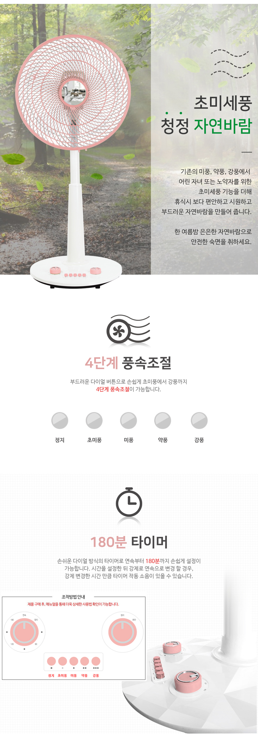 에어 서큘레이터 (기계식)HV-1408SG (로즈골드)자연 초미세풍