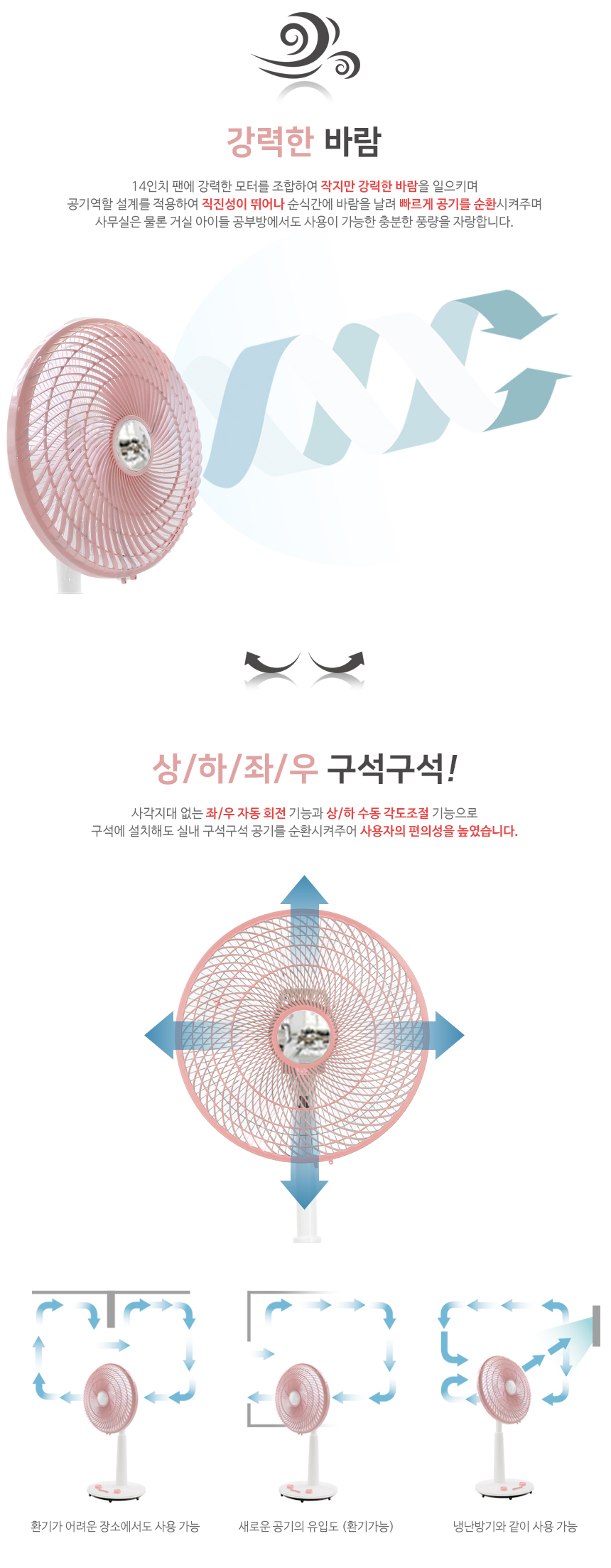 에어 서큘레이터 (기계식)HV-1408SG (로즈골드)자연 초미세풍