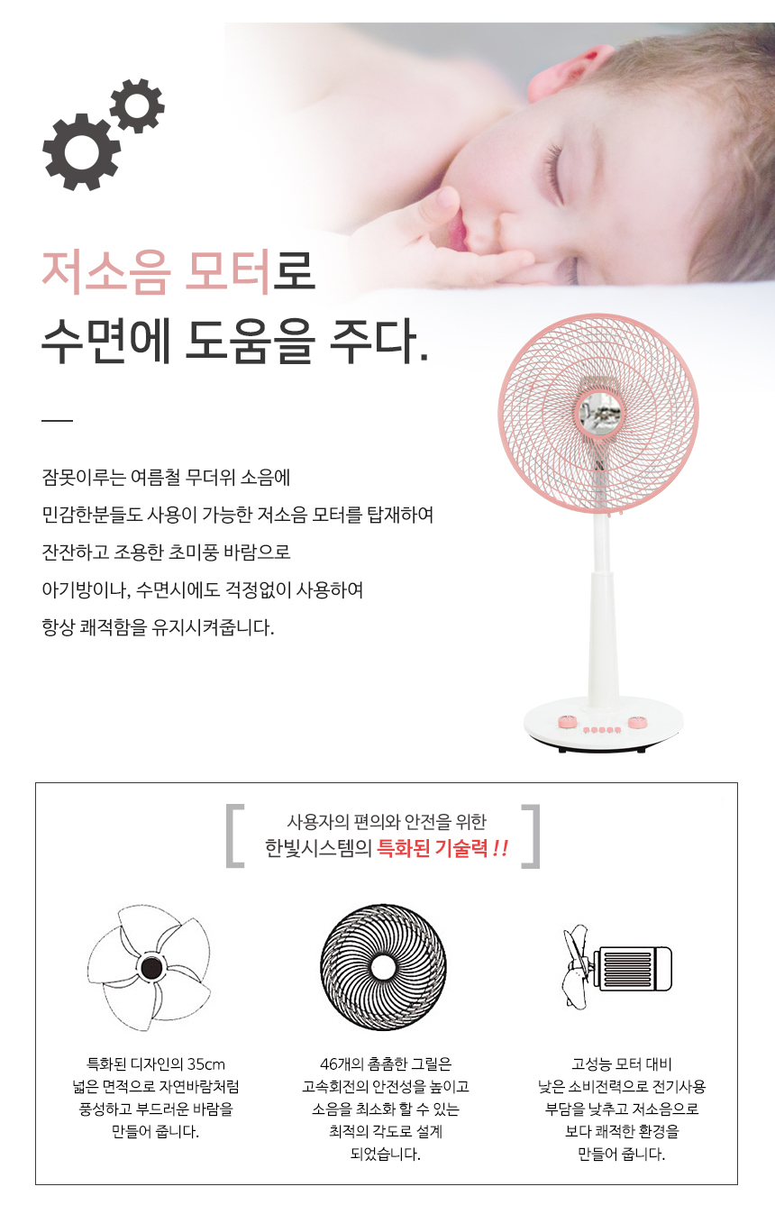 에어 서큘레이터 (기계식)HV-1408SG (로즈골드)자연 초미세풍
