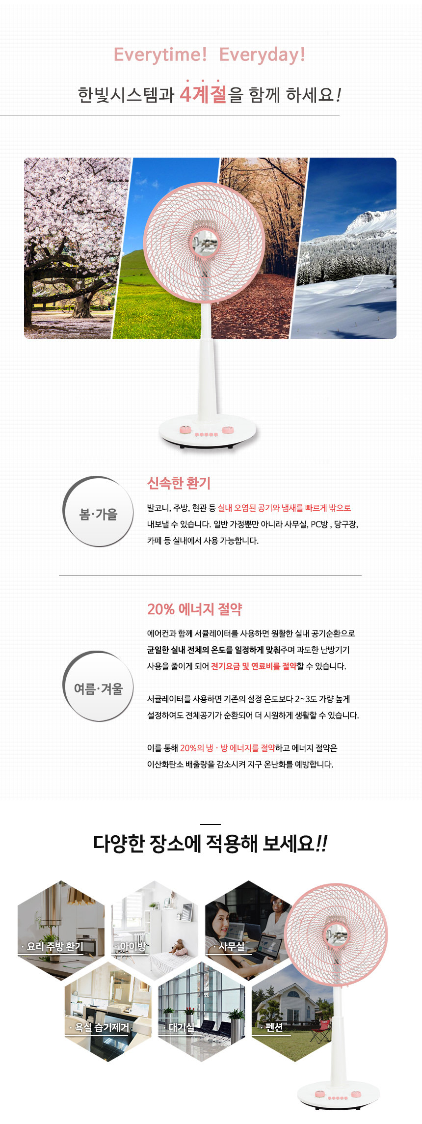 에어 서큘레이터 (기계식)HV-1408SG (로즈골드)자연 초미세풍