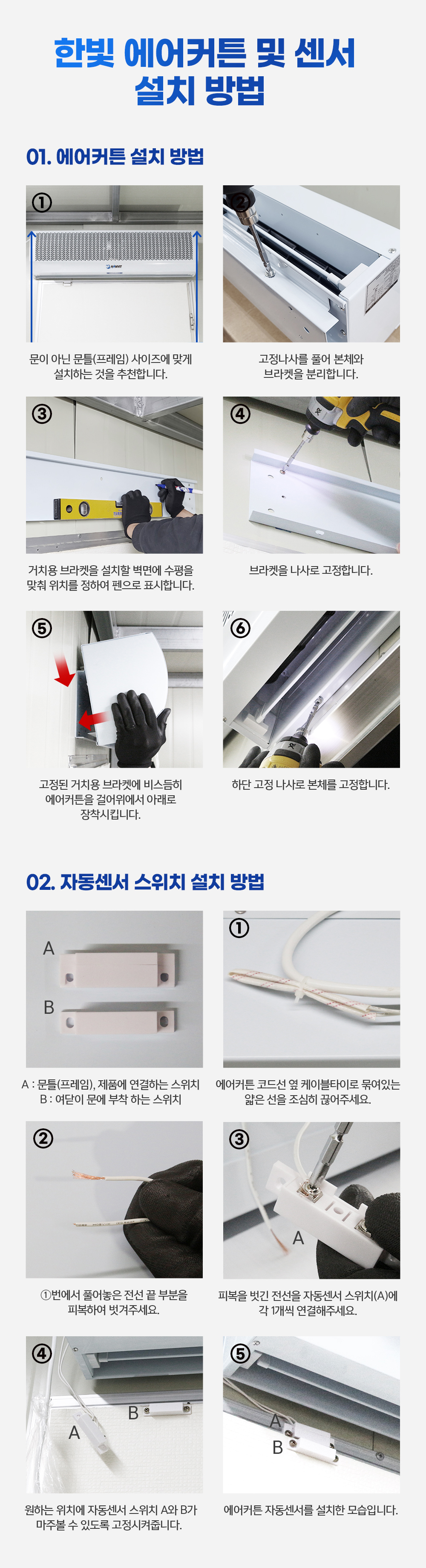 공기정화 에어커튼HV-1500AR