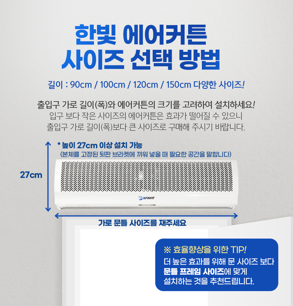 공기정화 에어커튼HV-1500AR