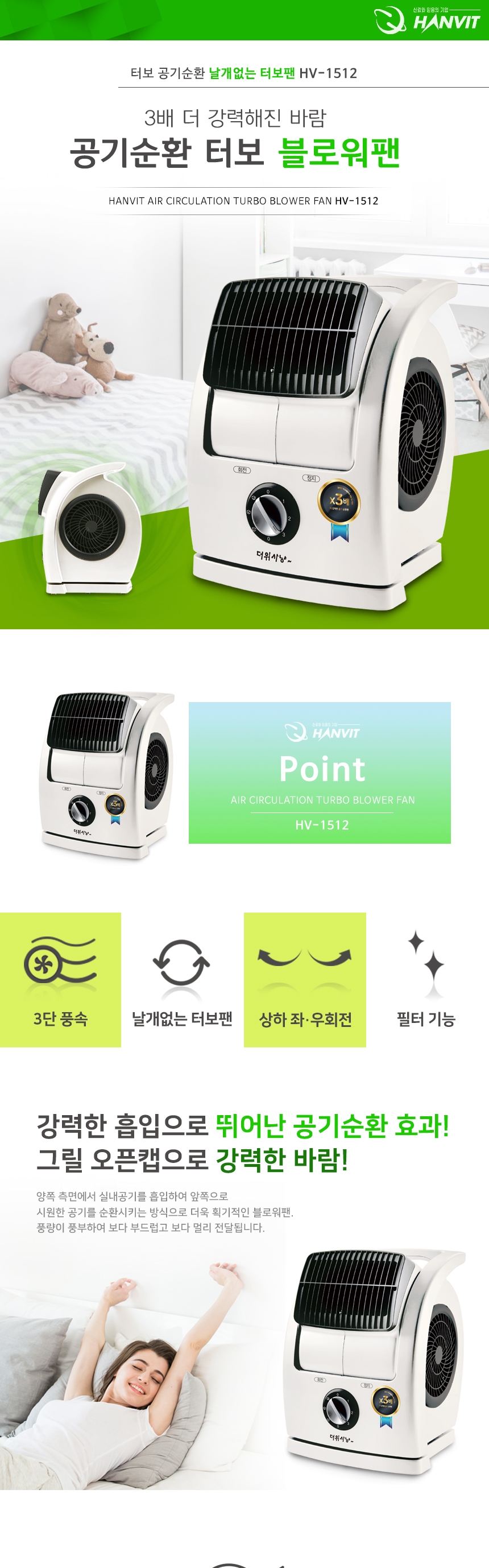 날개 없는 선풍기터보 공기순환 HV-1512 (기계식)터보 블로워 팬