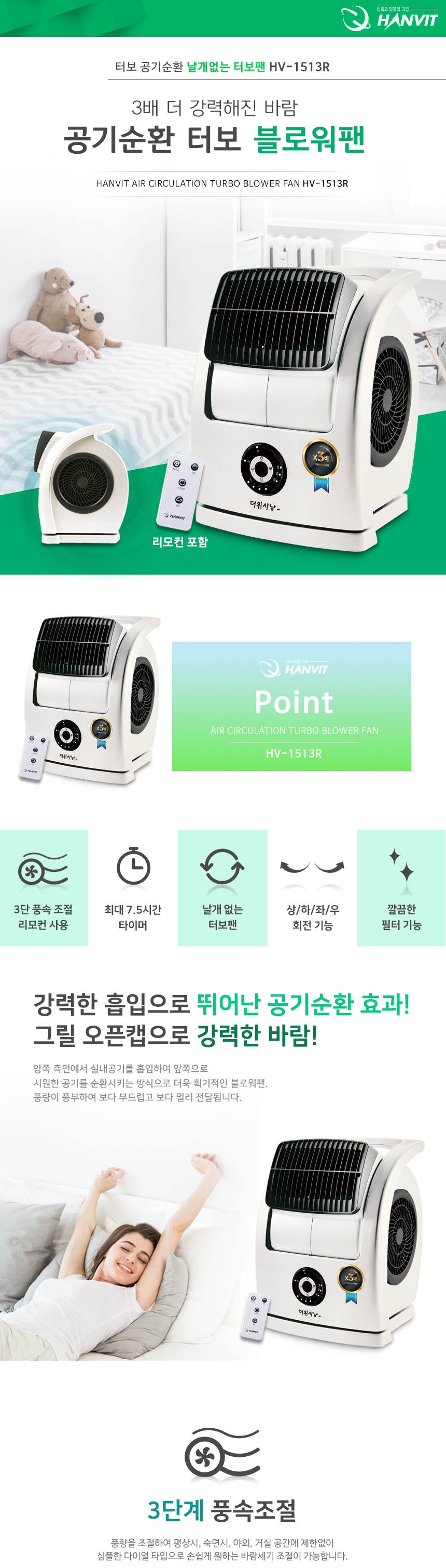 날개 없는 선풍기터보 공기순환 HV-1513R (리모컨형)터보 블로워 팬