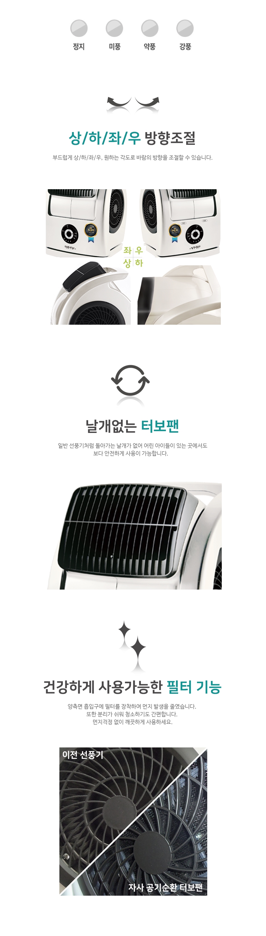 날개 없는 선풍기터보 공기순환 HV-1513R (리모컨형)터보 블로워 팬